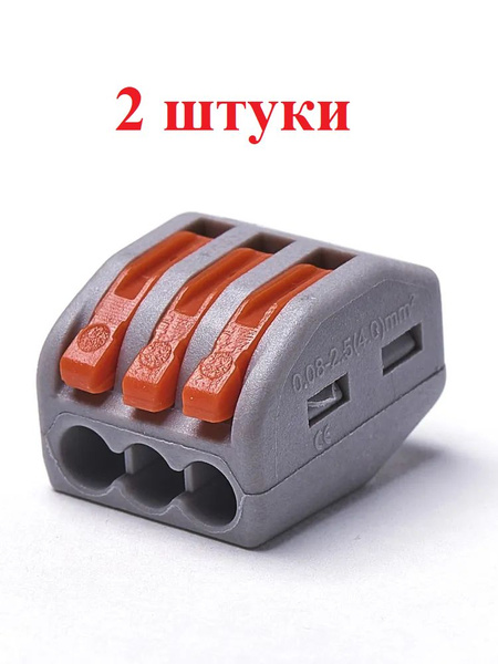 Колодка клеммная быстрозажимная типа Ваго (WAGO). - купить с доставкой ...