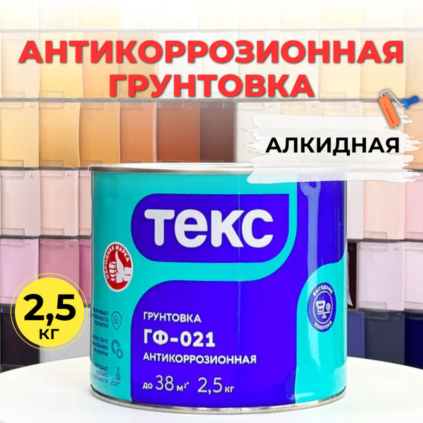Грунтовка Универсальная, Укрепляющая купить по доступной цене в ...