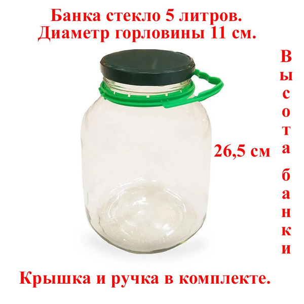 Банка для продуктов универсальная, 5000 мл - купить по выгодным ценам в ...