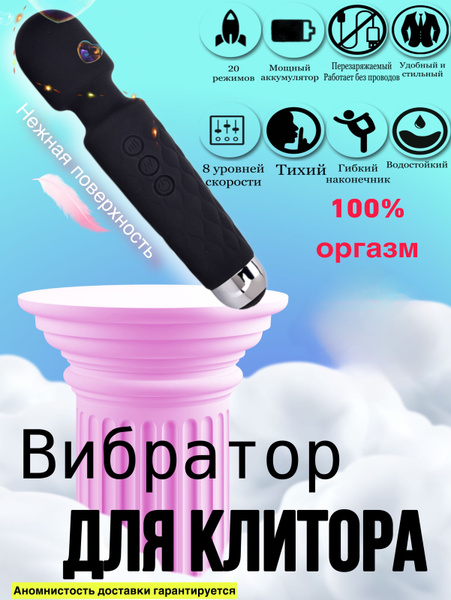 Вибратор для клитора/Массажер - купить с доставкой по выгодным ценам в ...