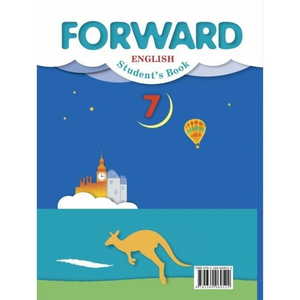 Учебник Вентана-Граф Английский язык. 7 класс. Часть 2. 2022 год, М. В ...