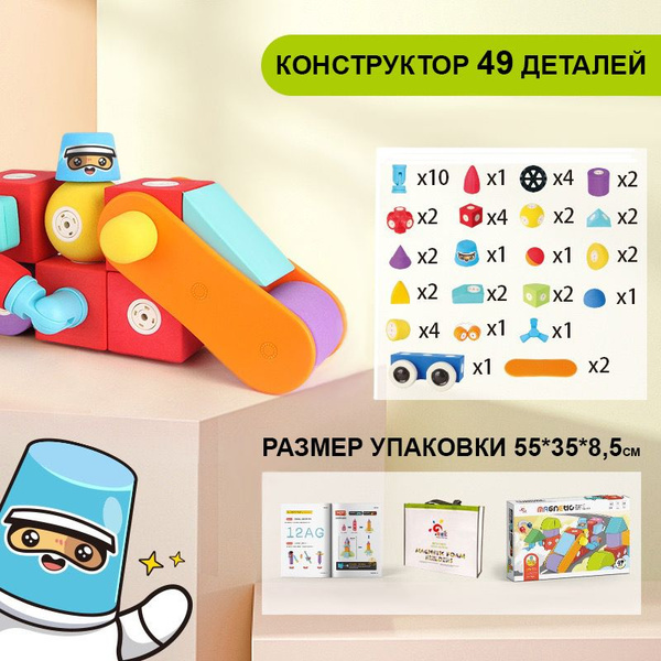 Мягкий Развивающий моющийся Магнитный конструктор для детей - купить с ...