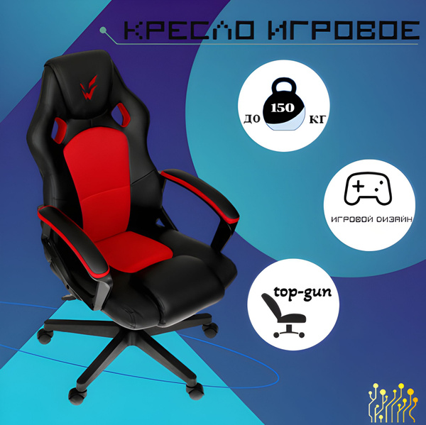 Игровое компьютерное кресло ARDOR Gaming Gun Shield 10B - купить по ...
