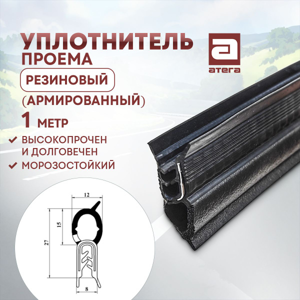 Уплотнитель проема крышки багажника FAW Bestune T77