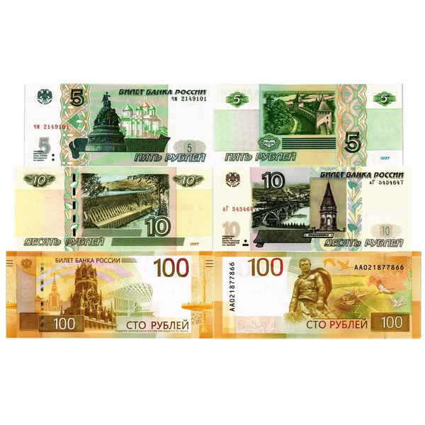 Набор 3 банкноты 5-10-100 рублей 2022 год, UNC, новые купюры России ...