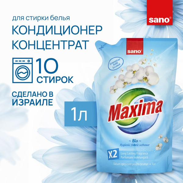 SANO Maxima Bio Смягчитель для белья, кондиционер ополаскиватель ...