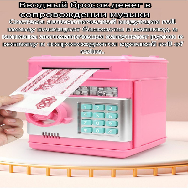 HHWL, интерактивный сейф-копилка-банкомат с купюроприемником ...