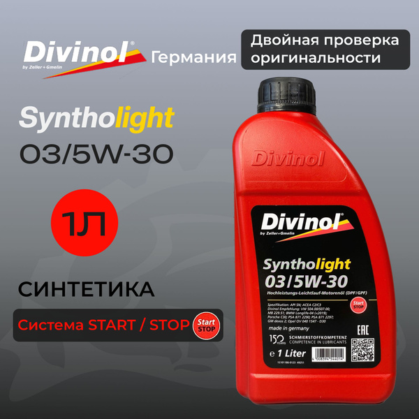 Масло моторное DIVINOL 5W-30 Синтетическое - купить в интернет-магазине ...