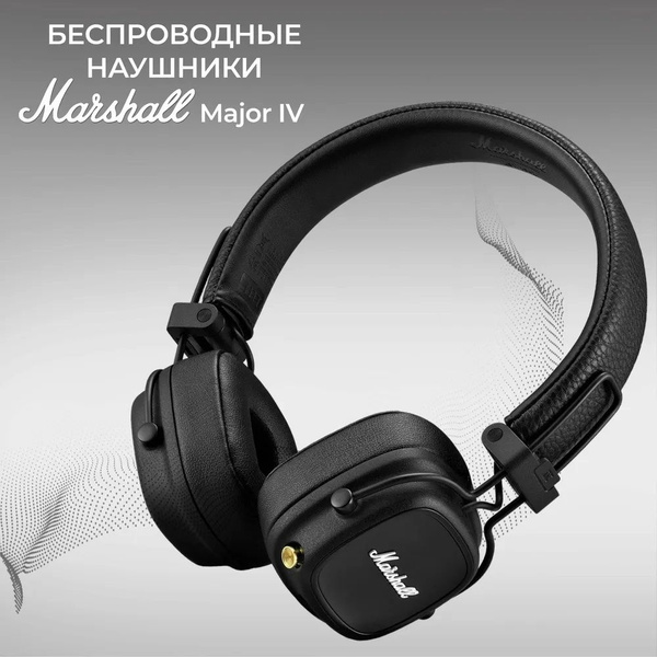Наушники Накладные Marshal 4 - купить по доступным ценам в интернет ...