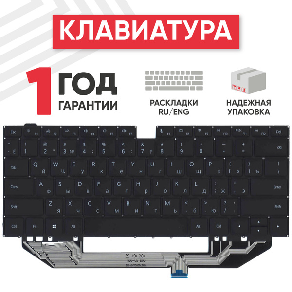 Клавиатура (keyboard) Batme для ноутбука Huawei Matebook X Pro Mach W19 ...