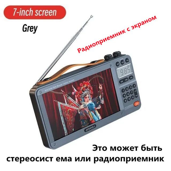 Портативная колонка, многофункциональное FM-радио, плеер с HD-экраном ...