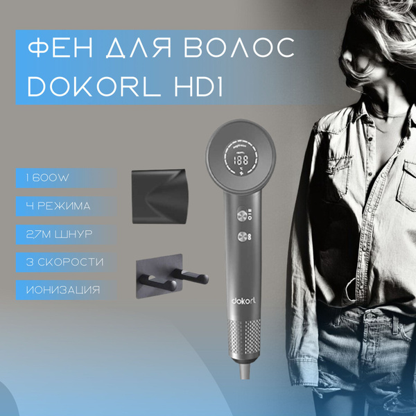 Фен для волос Super Hair Dryer DOC, серый - купить по выгодным ценам в ...