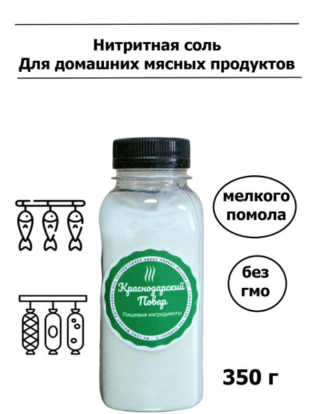 Соль нитритная для домашней вареной колбасы/ мяса, 350 г посолочная ...