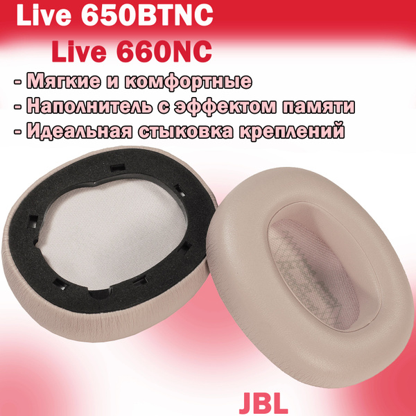 Амбушюры для наушников JblLive650, арт. E-JblLive650BtNcBe - купить по ...