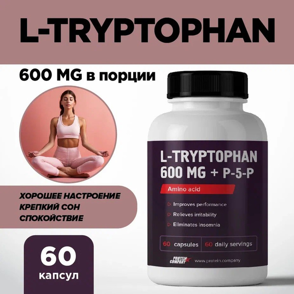 Триптофан 600 мг антидепрессант. Успокоительное для взрослых, с ...