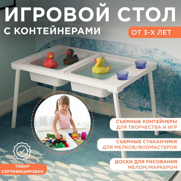 Детский стол для рисования с контейнерами/флисат/аналог икеа - купить с ...