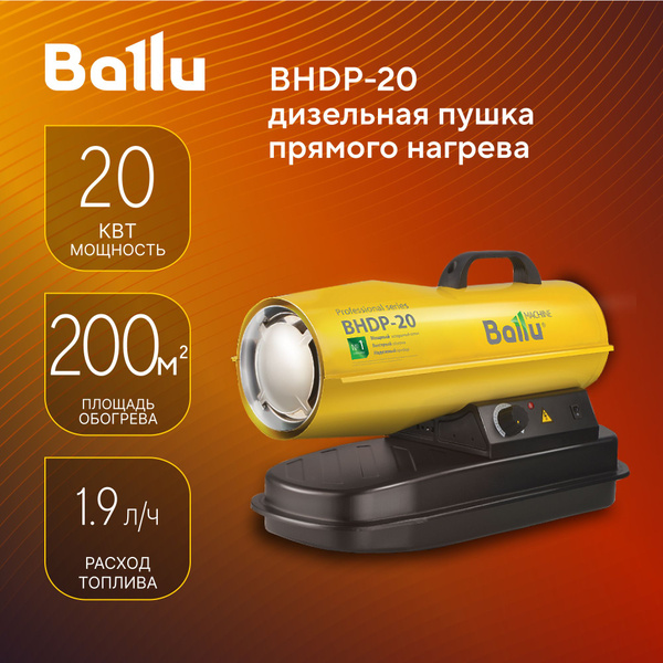 Пушка дизельная прямого нагрева Ballu BHDP-20 - купить по выгодной цене ...