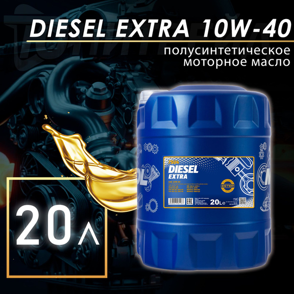 Масло моторное MANNOL 10W-40 Полусинтетическое - купить в интернет ...