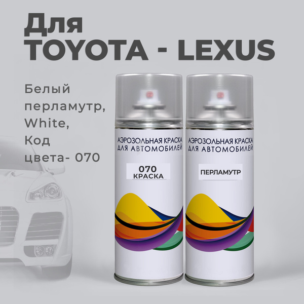 070 Toyota Белый перламутр, White. Автомобильная краска в 2х ...