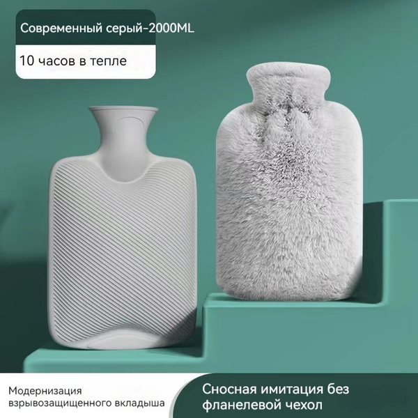 Грелка с мягким чехлом 2 л Nemi Home цвет сливочный - купить с ...