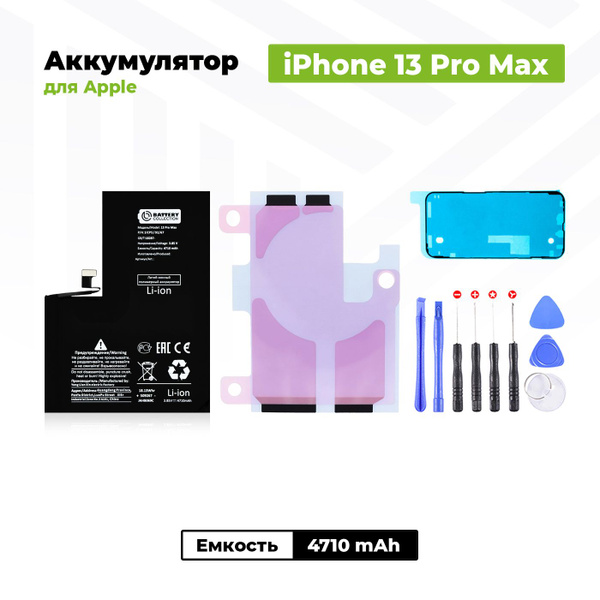 Аккумулятор увеличенной ёмкости для Apple iPhone 13 Pro Max (4710 mAh ...