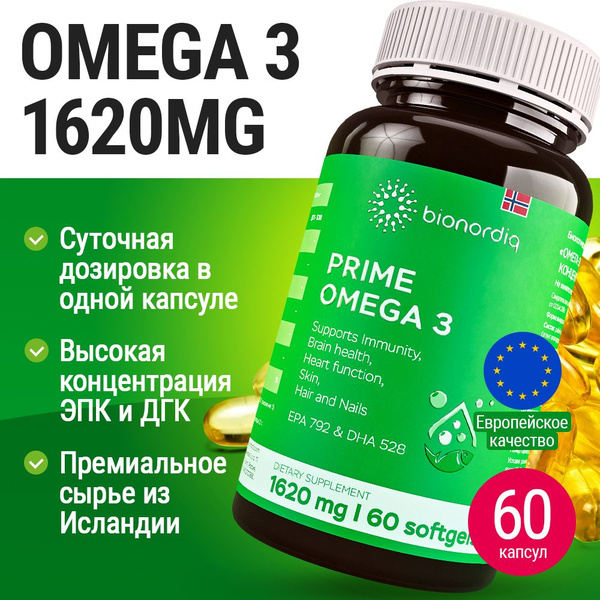 Рыбий жир Омега 3 PRIME OMEGA 3 / 1620 mg / 60 капсул - купить с ...