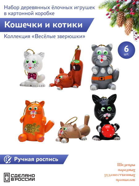 Характеристики Шедевры народных художественных промыслов Набор елочных ...
