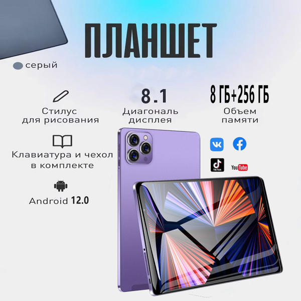 Купить планшет Mi red-Tab14 Высокопроизводительный офисный с русским ...