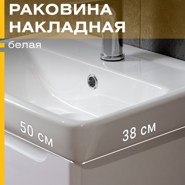 Раковина MODUO Мини 50x50 см, белый купить по доступной цене с ...