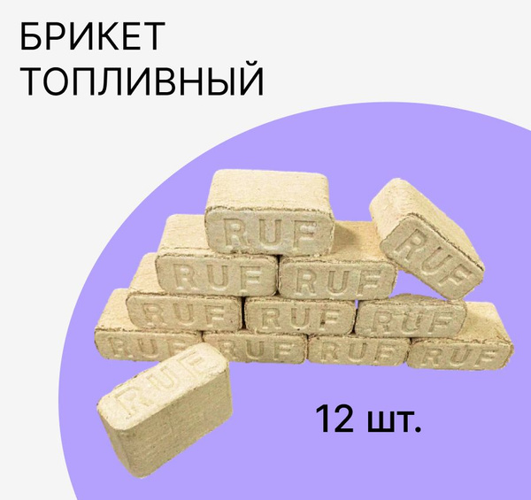 Брикет топливный RUF 12шт./ дрова купить на OZON по низкой цене ...
