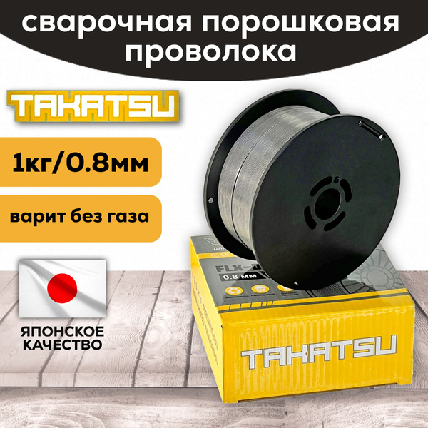 Проволока сварочная порошковая для сварки без газа "TAKATSU", д.0,8мм ...