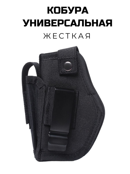 Кобура поясная на ремень для пиcтoлета ПM оружия - купить с доставкой ...