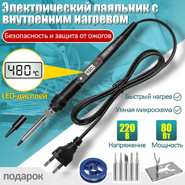Паяльник, Керамический нагреватель по низкой цене с доставкой в ...