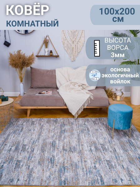 Ковер Московролин ПАЛАС НА ПОЛ ШТРИХ НАВИ - купить по выгодной цене в ...