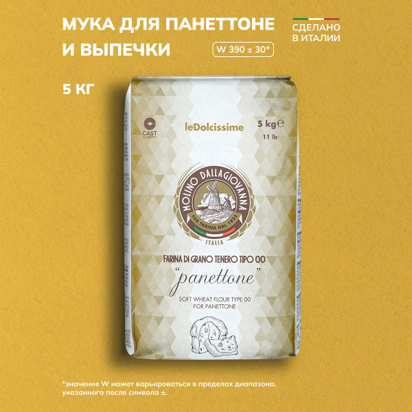 Мука из мягких сортов пшеницы для панеттоне, выпечки и десертов, Италия ...