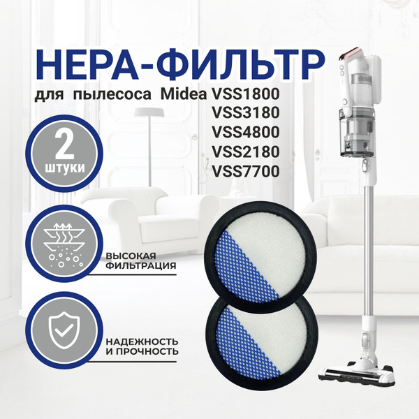 Фильтр для пылесоса Midea, 2 шт, губчатый моющийся - купить с доставкой ...
