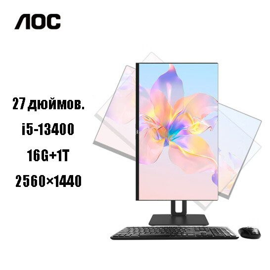 Моноблок 27" AOC AOC-27-9267, - купить по выгодной цене в интернет ...