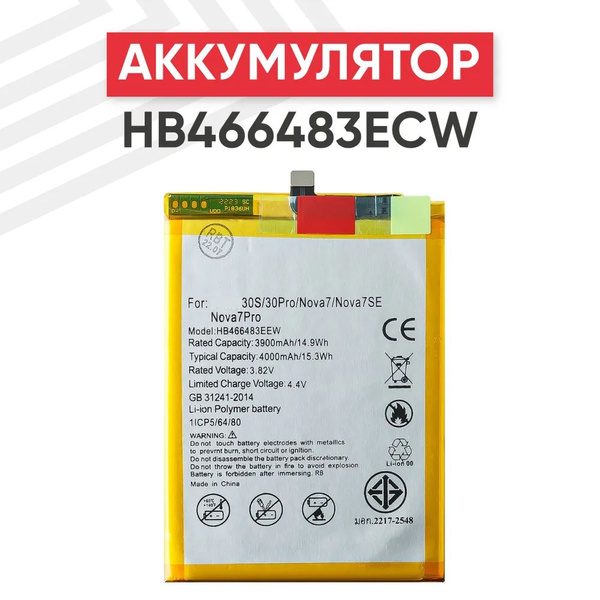 Аккумулятор HB466483EEW для смартфона 30S, 30, 30 Pro Plus, 3.82V, 4000 ...