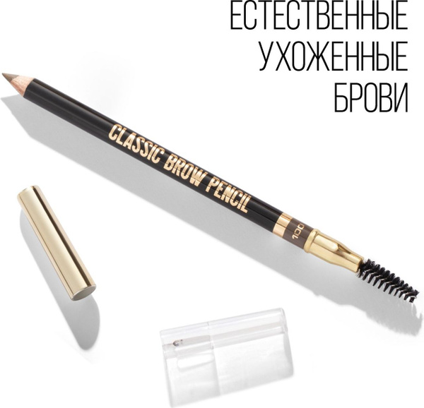 Eyebrow pencil Карандаш для бровей Stellary с щеточкой, насыщенный ...