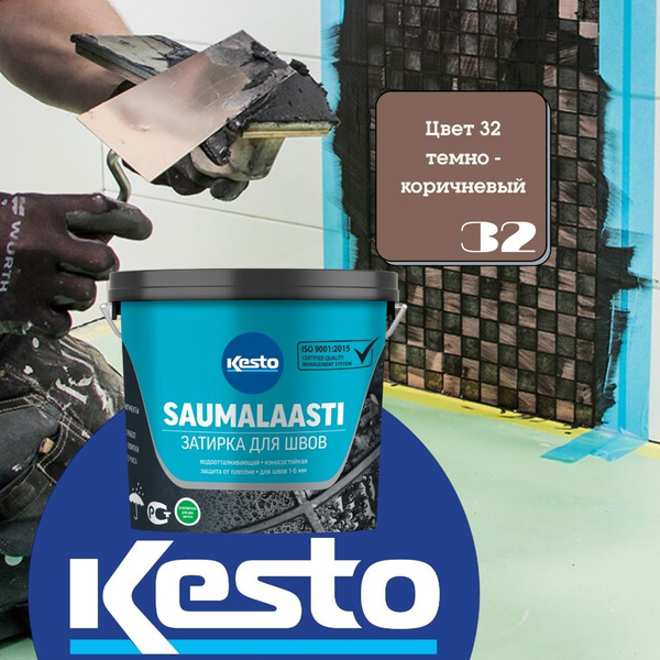 Затирка для швов Kiilto/Kesto Saumalaasti №32 цементная, цвет темно ...