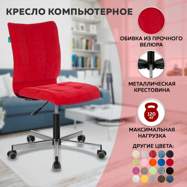 Кресло компьютерное офисное Бюрократ CH-330M, мягкое удобное тканевое ...