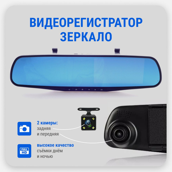 Видеорегистратор OnsetMarket Зеркало регистратор - купить в интернет ...