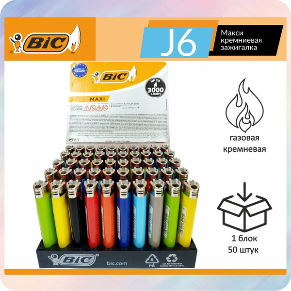 как заправить зажигалку bic газом