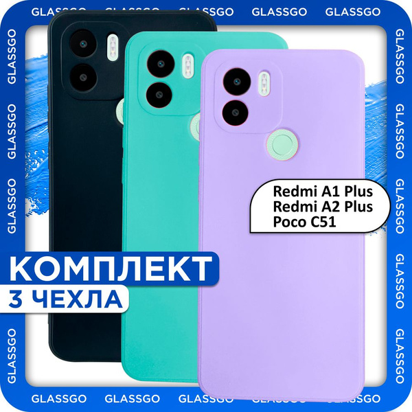 Комплект 3 шт: Чехол силиконовый на Xiaomi Redmi A1+, Redmi A2+, POCO ...