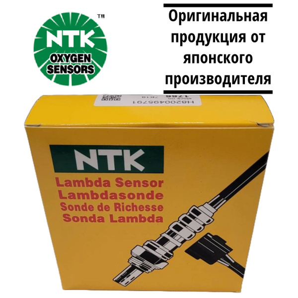 Датчик для автомобиля NTK купить по выгодной цене в интернет-магазине ...