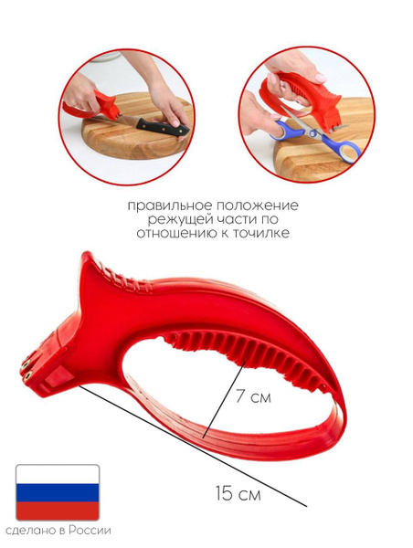 Точилка для ножей, ножеточка, точилка 2 в 1, точилка ручная, точилка ...