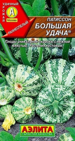 Патиссоны Аэлита Патиссон Мир семян_зеленый - купить по выгодным ценам ...