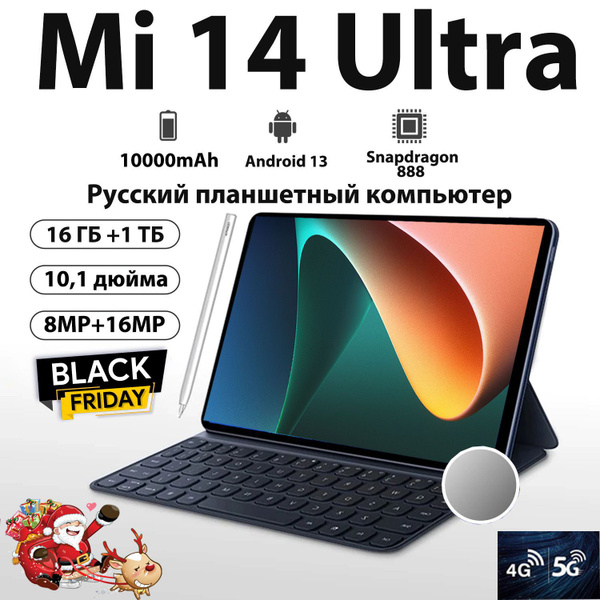Купить планшет Mi 14 Ultra-Black Friday 10.1", 1024 GB по низкой цене ...