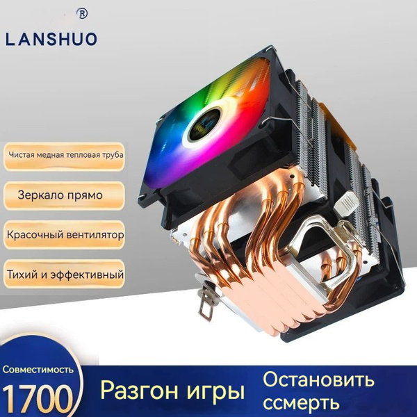 Кулер для процессора с 6 тепловыми трубками Super Silent I5 - купить ...