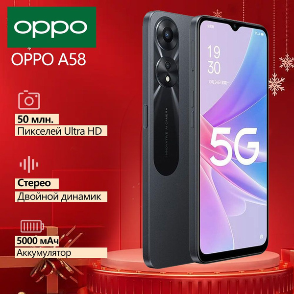 Смартфон OPPO A58 - купить по выгодной цене в интернет-магазине OZON ...